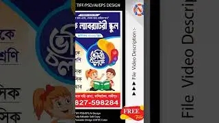 How to Design School Admission Poster in illustrator | Online Help Graphics