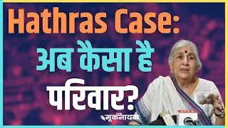 Hathras Case Update: How is the victim's family doing now? Subhashini Ali reveals the truth