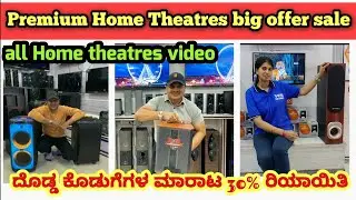 Premium Home theatre,| ￼big offer sale | 30% off discount order 997￼2280404 9845549359