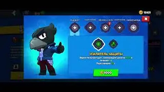 Трачу все свои 586 гемов💎 в Brawl stars!🔥 Купила ворона?🦅 