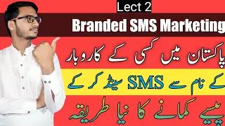 Как начать брендированный SMS-маркетинг || Заработок в интернете || SMS-маркетинг || 2020