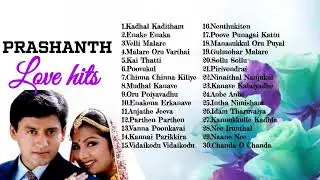 Prashanth Super hit Love Songs #prashanth #tamillovesong #tamilsong
