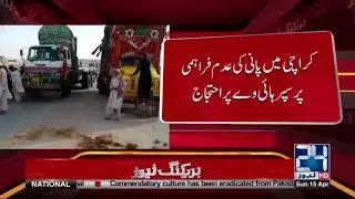 Residents protest against water crisis in Karachi