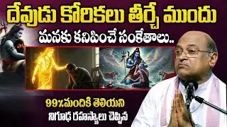 Garikapati Latest | Sri Krishna Tatvam Telugu | | Sri Krishna | Krishna Tatvam | Krishna Telugu