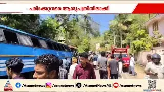 വർക്കലയിൽ വാഹനാപകടം; സ്വകാര്യ ബസും ടിപ്പറും കൂട്ടിയിടിച്ചു | Varkala | Road Accident