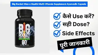 Big Rocket Men's Health Multi-Vitamin Supplement Ayurvedic Capsule Uses in Hindi | Side Effects |