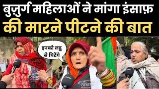 जंतर मंतर पर क्यों भड़की महिलाए,दी चेतावनी। #bjp #congress #trendingnews 