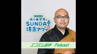 #5 新年会だよ、乾杯！福袋の中身は何だろう？