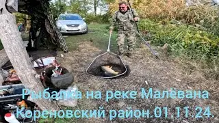 Рыбалка на сазана и карпа на флэт метод. 01.11.24.