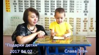 Слава 3г8м  Чтение слов, 2- значные числа