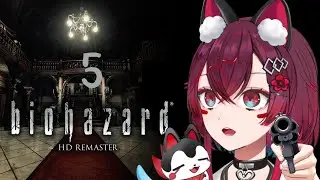 【biohazard HD REMASTER】＃5 完全初見プレイ🧟‍♀️中庭のなぞを解き明かせ！こま…うま🐴(＃こまといぬ #vtuber )