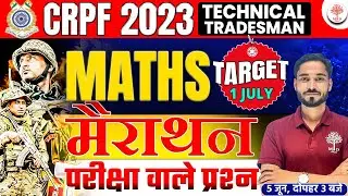 CRPF MARATHON CLASSES 2023 | CRPF MATHS MARATHON | CRPF TARDESMEN 2023 MATHS | CRPF MATHS 2023