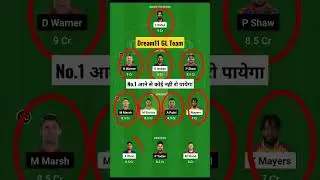 LSG vs DC Dream11 Team | 3rd match dream11 final team | Dream11 team today match | Dream11 Team