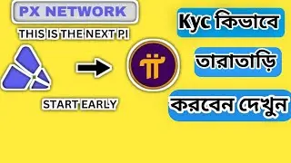 New Mining Project Px Network // How To Kyc Pc Network // PX Network কি ভাবে Kyc করবেন //New Pi App