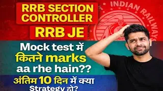 RRB SECTION CONTROLLER| RRB JE | Exam Strategy