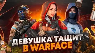 🔥ПОКАТУШКИ НА РМ🔥 СТРИМ WARFACE / ВАРФЕЙС