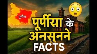 Purnia City | food hub of Bihar | बिहार का सबसे सस्ता जिला पूर्णिया #purnea #bihar