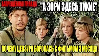 ЗАПРЕЩЁННАЯ ПРАВДА 