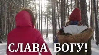 Вперше українською мовою улюблена багатьма пісня подяки 