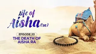 LIFE OF AISHA RA Ep 20: The death of Aisha RA | Fatima Barkatulla | Eman Channel