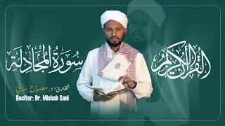 Surah-Al-Mujadila-||Reciter:Dr.Misbah Sani||