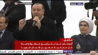أردوغان: لن نتراجع خطوة واحدة عن عملية عفرين شمال سوريا