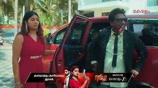 Chembarathy | Ep - 65 | Jan 19, 2026 | Best Scene 1 | Zee Keralam