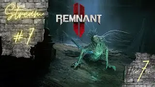 БОСС, КОТОРОГО МЫ НЕ ПРОШЛИ - Remnant 2 #7 (Запись co-op стрима)