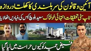 The Road to Constitutional Supremacy: Faiz Hameed's Detention & the Chilling Top City Investigation