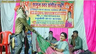 दुर्गेश पाण्डेय की नौटंकी💗नई संगीत Comady [भाग 13] दौलत की प्याश🎀घर हुआ बर्बाद उर्फ दोस्त बना दुश्मन