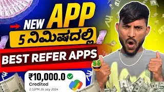 Best Top 4 Refer And Earn In Kannada || Kannada New Earning Apps || How To Earn Money Kannada ||