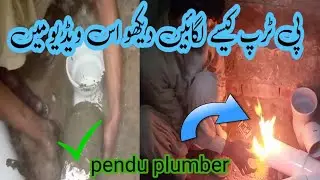 pvc p trap install new / PVC peterp fitting / how to PVC bathroom p trap fitting / March 3, 2023
