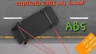 Capitolo 2-الصفحة  رقم 01#CQC