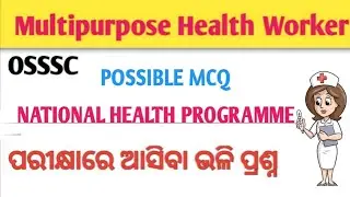 MPHW Mcq ( National Health Programme)| OSSSC Multipurpose Health Worker
