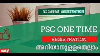 PSC One Time Registration ചെയ്യേണ്ടത് എങ്ങനെ ?