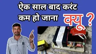 after one year current is decrease in jhatka machine || jhatka machine repairing || zatka machine