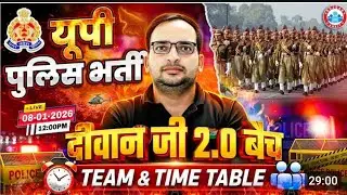 UP Police New Vacancy 2025 | UP Constable दीवान जी 2.0 बैच &ndash; Team & Time Table by Ankit Bhati Sir
