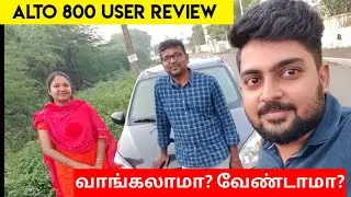 Alto 800 ownership review | Alto 800 கார் எப்படி இருக்கு | Birlas Parvai