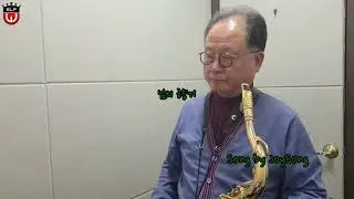 🎷