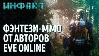 Перенос The Wolf Among Us 2, судьба авторов Forspoken, &laquo;бета&raquo; Diablo 4, ММО от создателей EVE...