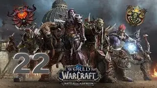 World of Warcraft [Battle for Azeroth Horde] [German] #22 - Der Urzeitsumpf