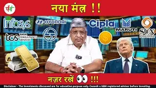 यही उनका फोकस है ... |AnandSrinivasan|