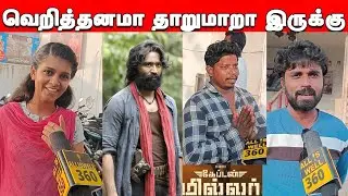 Day 4 | Captain Miller Public Review | Captain Miller Review | Captain Miller Movie Review | Dhanush