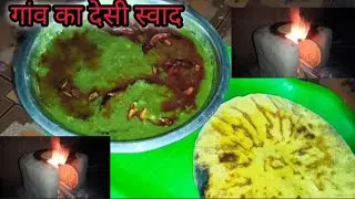 सरसों पालक को ना काटने की झंझट ना घंटों घुटने की गांव का देसी स्वाद साग और मक्की की रोटी की रेसिपी
