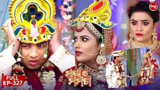 Maya O Mamata - ମାୟା ଓ ମମତା - Mega Serial - Full Episode - 327 - Sidharth TV