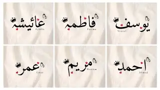 Islamic Girls & Boys Name Dp for WhatsApp on Canva