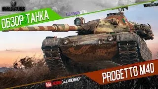 Korben Dallas(Топ стрелок)-Progetto M40 mod. 65-9200 УРОНА