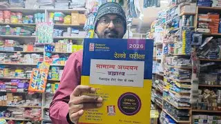 SPEEDY BRAHMASTRA 2026 RAILWAY SAMANYA ADHYAYAN || FULL BOOK REVIEW ||