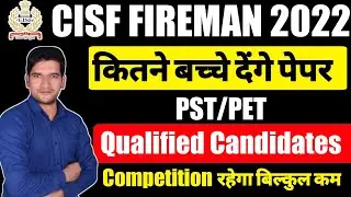 CISF FIREMAN 2022 | PST Qualified Candidates | Big Update | CISF Constable Fireman Exam 2022 | CISF