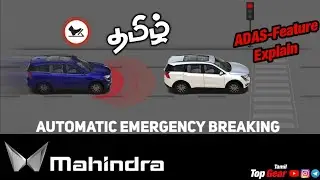 XUV 700 || ADAS- Feature Explanation Tamil || Mahindra xuv 700 feature explanation in Tamil | தமிழ்